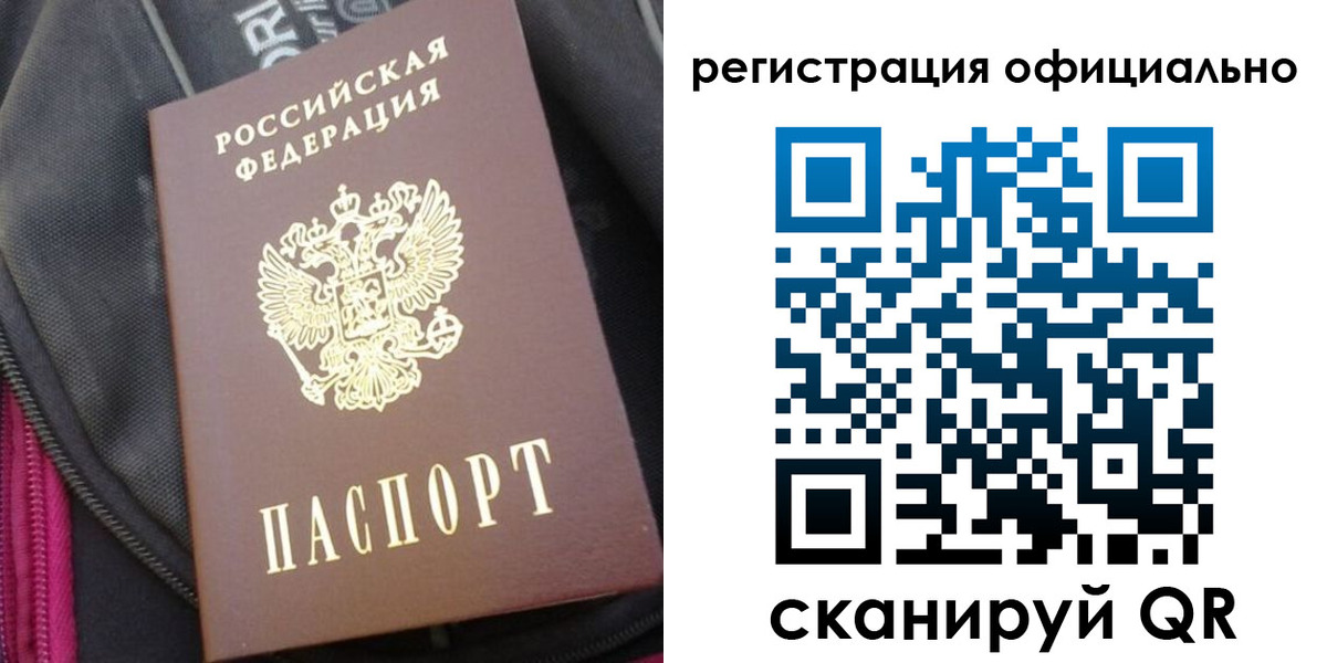 где прописаться в Ижевске