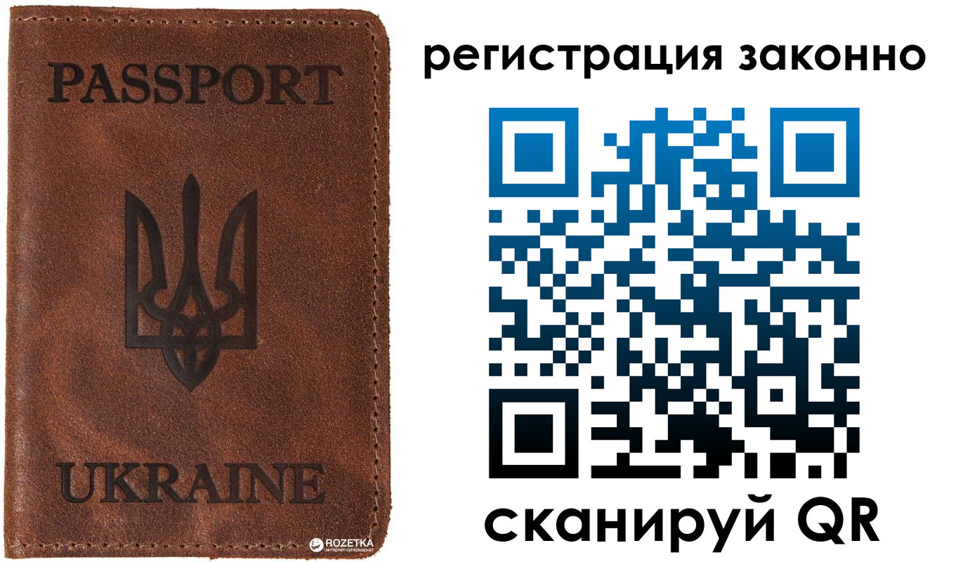 временная прописка в Ижевске